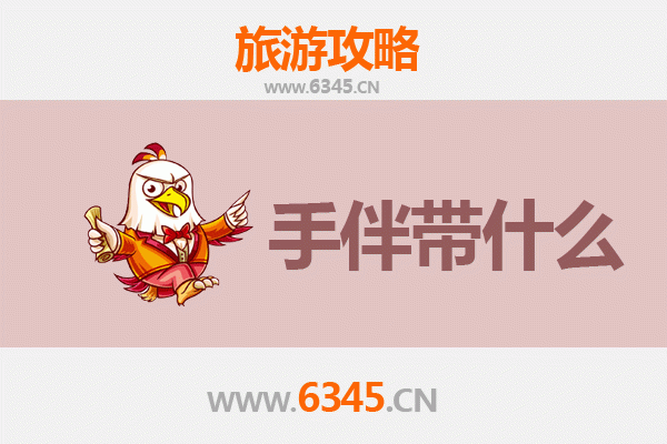 花莲新城出发：湄洲岛朝圣与海岛风情全攻略及手伴推荐